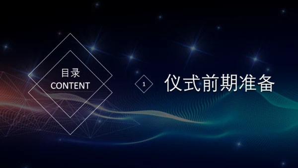 公司企业合作签约仪式流程策划通用PPT模板