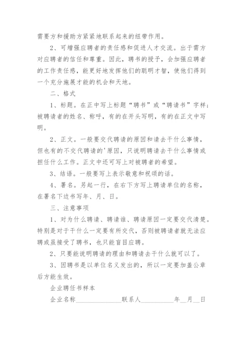 法制副校长聘书.docx