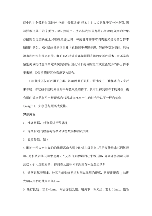 课程设计报告.docx