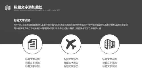 灰色城市项目策划通用PPT模板