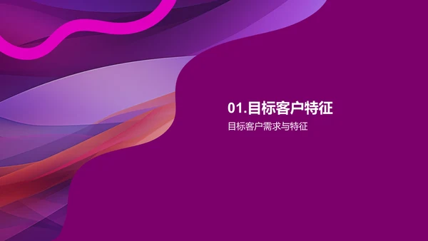 房地产市场营销策略