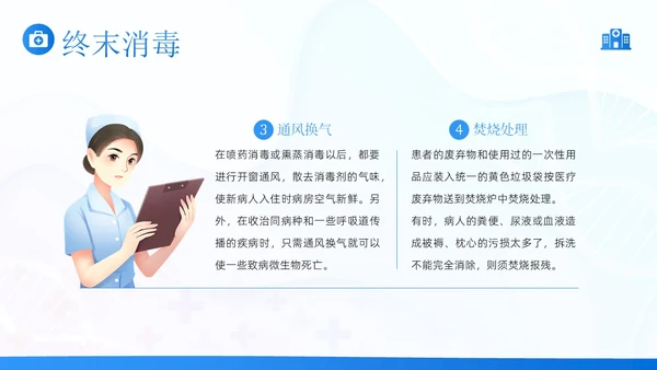 医疗垃圾分类医疗卫生医生护士医疗培训PPT课件