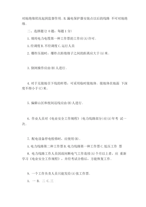 gsp试题带答案药品批发企业培训试题.docx