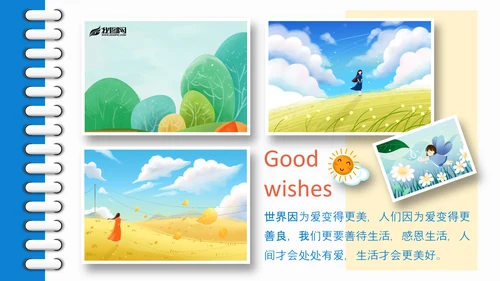 六一儿童节快乐旅行卡通可爱PPT模板