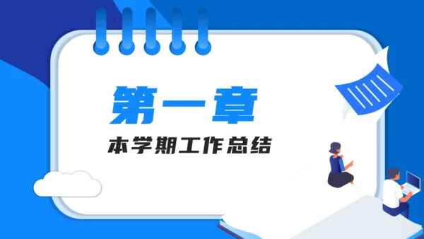 新学期家长会工作日历通用PPT模板