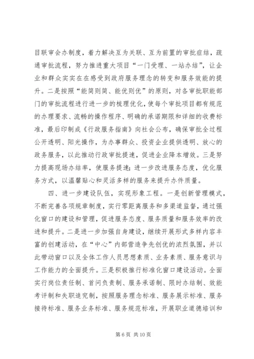 机关南方行政效能建设工作计划.docx