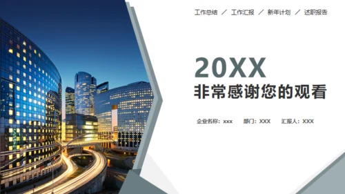 灰绿色商务汇报通用PPT模板