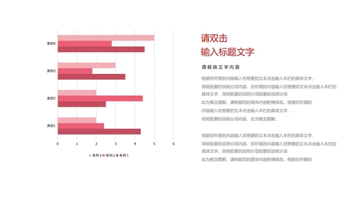 红色六中全会党员学习报告PPT模板