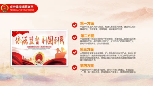 检察院司法监督反腐倡廉PPT模板总结汇报
