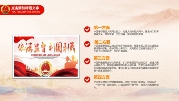 检察院司法监督反腐倡廉PPT模板总结汇报