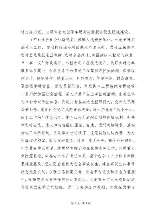 意识形态工作责任制落实情况工作汇报.docx