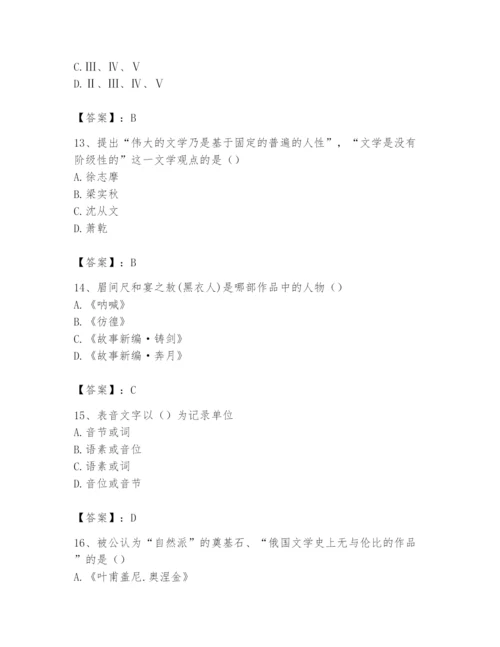 2024年国家电网招聘之文学哲学类题库附参考答案（满分必刷）.docx