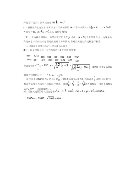 2017高考全国卷1数学试题及答案解析(理科).docx