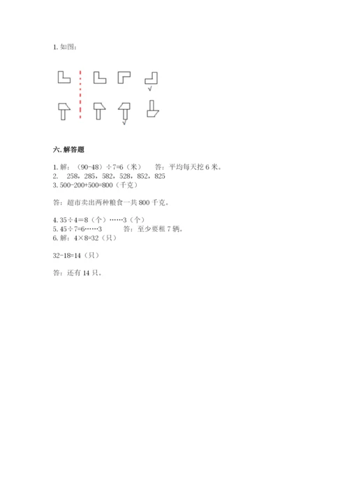 人教版二年级下册数学期末测试卷（全优）word版.docx