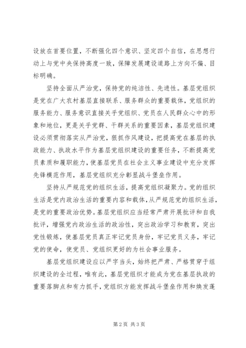 观看《改革开放四十周年大会》心得体会.docx