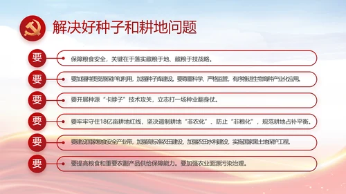 个人党员党建党支部年终述职报告PPT