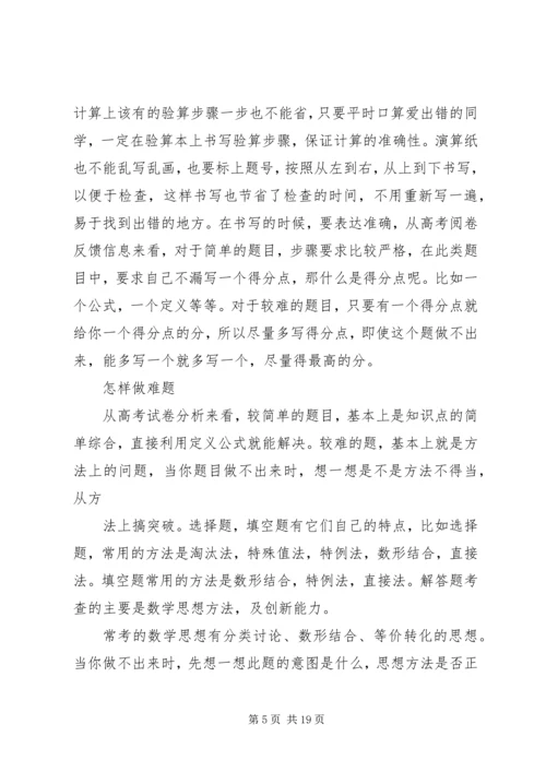 企业网站优化必免犯低级错误5篇范文.docx