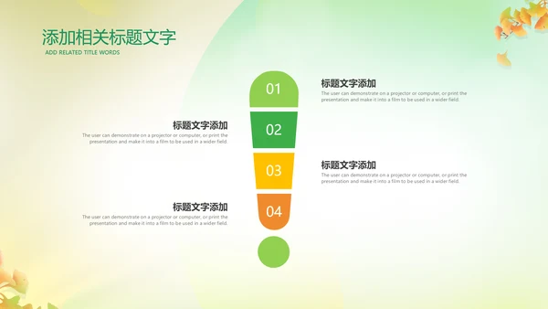 立秋金秋丰收季节秋天二十四节气立秋PPT模板