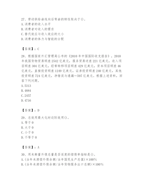 2024年国家电网招聘之金融类题库【培优】.docx