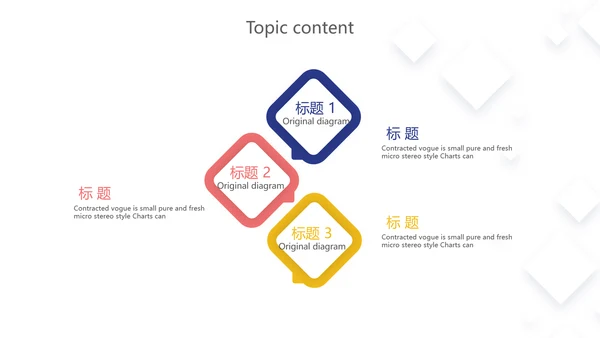 精美创意信息化教学设计动态PPT模板