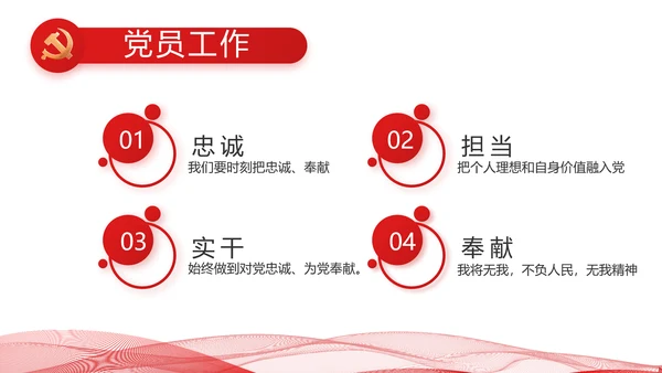 聚焦全国两会政府工作报告动态PPT