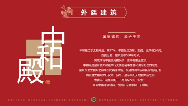 典雅中国风故宫文旅宣传PPT模板