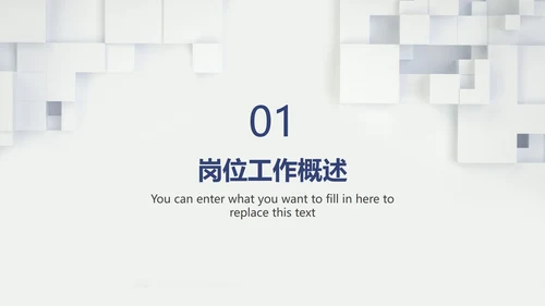 白色高级极简通用PPT模板