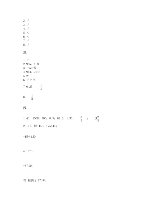 辽宁省【小升初】2023年小升初数学试卷附答案【模拟题】.docx