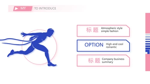 个人简历面试自我介绍岗位竞聘演讲PPT