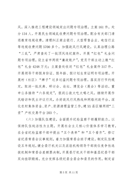 努力开创和谐社区建设新局面 (3).docx