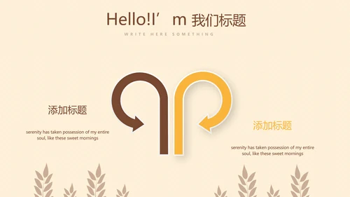 橙色面包店蛋糕动态PPT