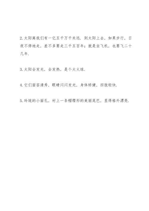 部编版五年级上册第五单元重难点总结.docx