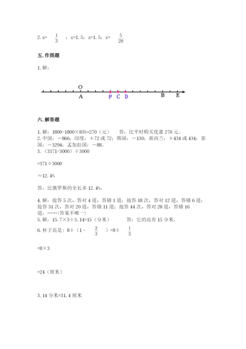 固阳县六年级下册数学期末测试卷完美版.docx