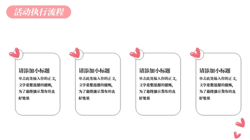 幼儿手绘母亲节活动策划通用PPT模板