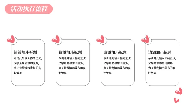 幼儿手绘母亲节活动策划通用PPT模板