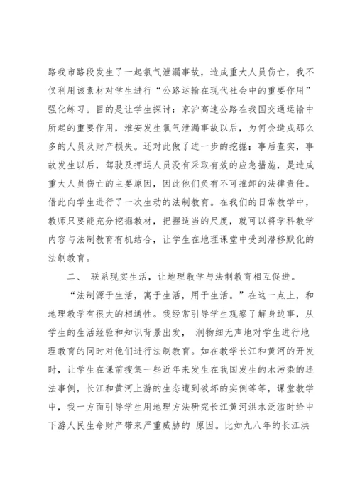 道德与法治讲堂学习心得体会5篇.docx