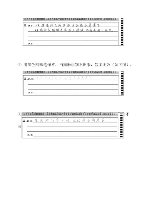 答题卡填涂及答题的正确方法