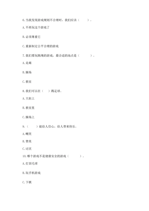 部编版二年级下册道德与法治期中测试卷含答案【实用】.docx