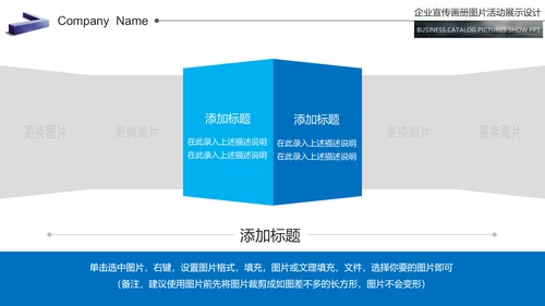 欧美大气企业宣传画册商务通用公司宣传ppt模板