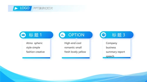 蓝色奔跑励志全力以赴商务动态PPT