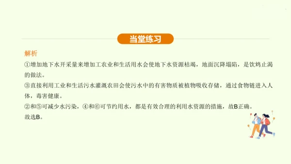 人教版 初中物理 九年级全册 第二十二章 能源与可持续发展 22.4 能源与可持续发展课件（36页p