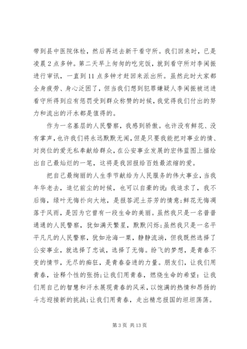 坚定理想信念优秀演讲稿.docx