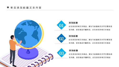 教学设计网络在线教育学习课堂PPT模板