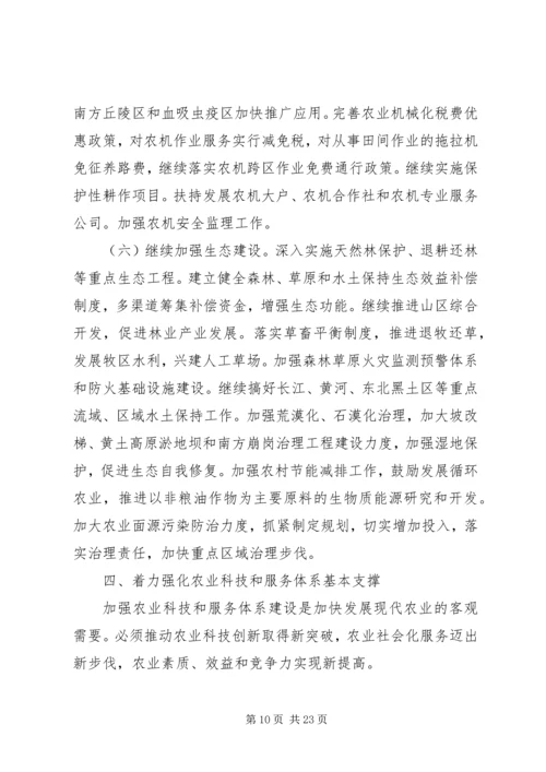 促进展农民增收工作意见.docx