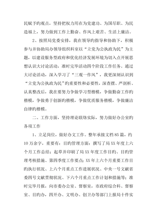 2023年公务员考察个人总结合集.docx