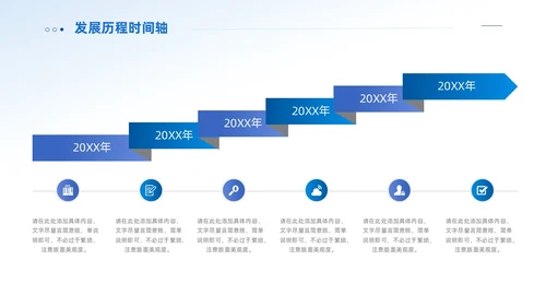 商务通用公司发展历程时间轴图表PPT