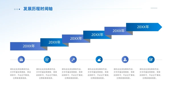 商务通用公司发展历程时间轴图表PPT