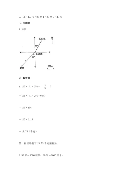 七台河市小升初数学测试卷及参考答案一套.docx