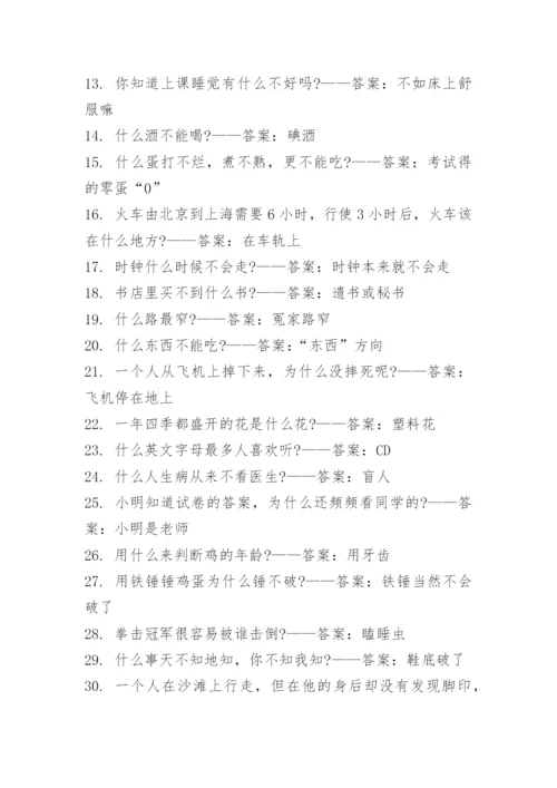 脑筋急转弯7-10岁大全及答案.docx