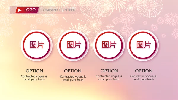 班级迎新晚会开学典礼策划方案动态PPT模板
